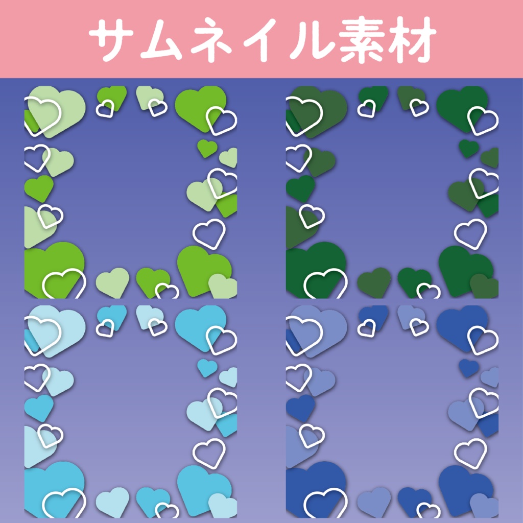 【IRIAM素材】ハートがいっぱいのフレーム２　影あり