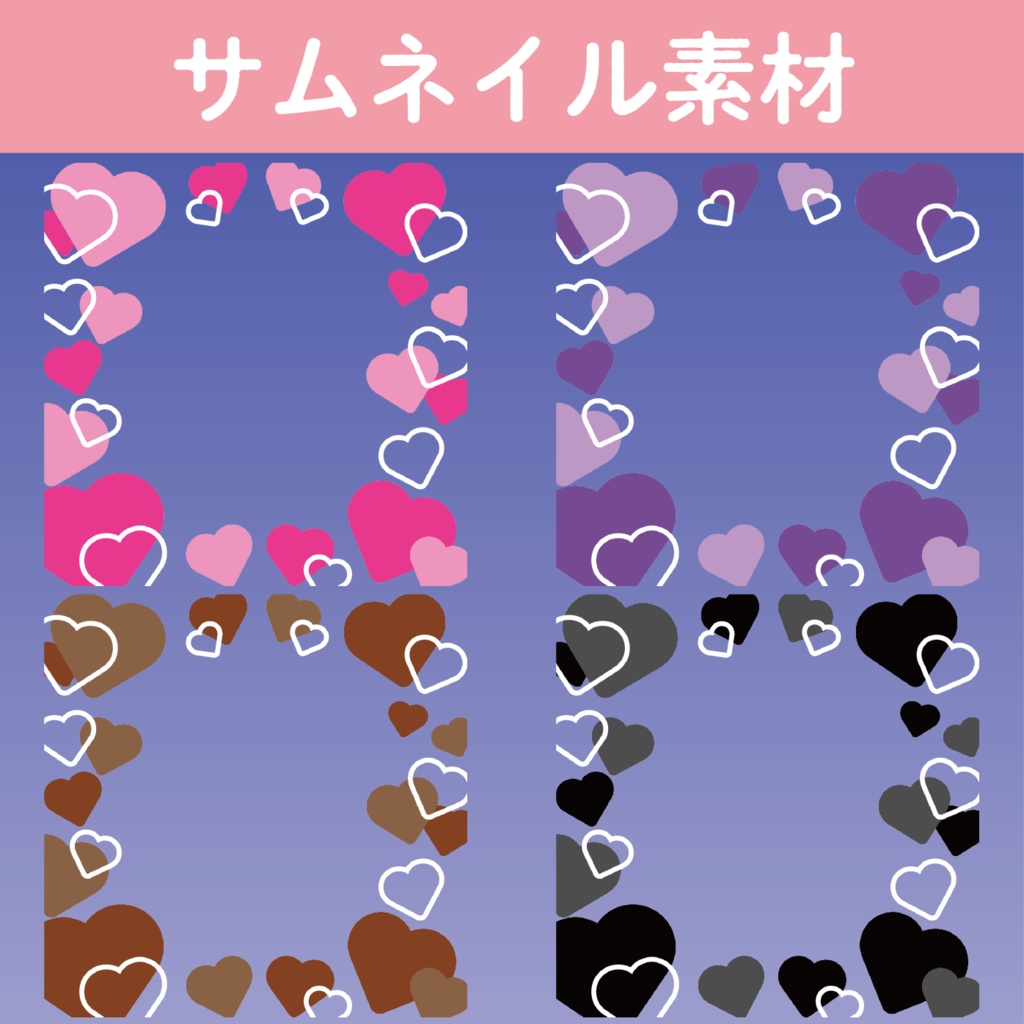 【IRIAM素材】ハートがいっぱいのフレーム３　影なし