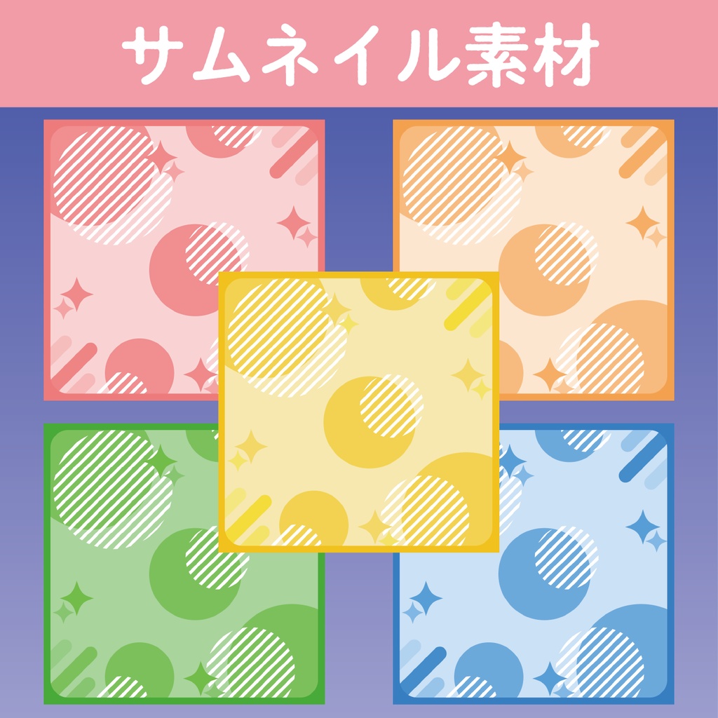 【IRIAM素材】お手軽背景１