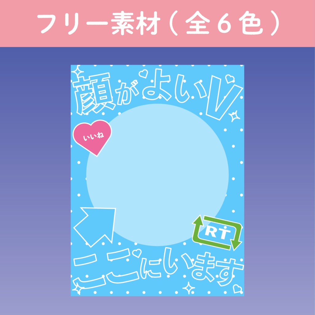 【フリー素材】顔がよいVここにいます２