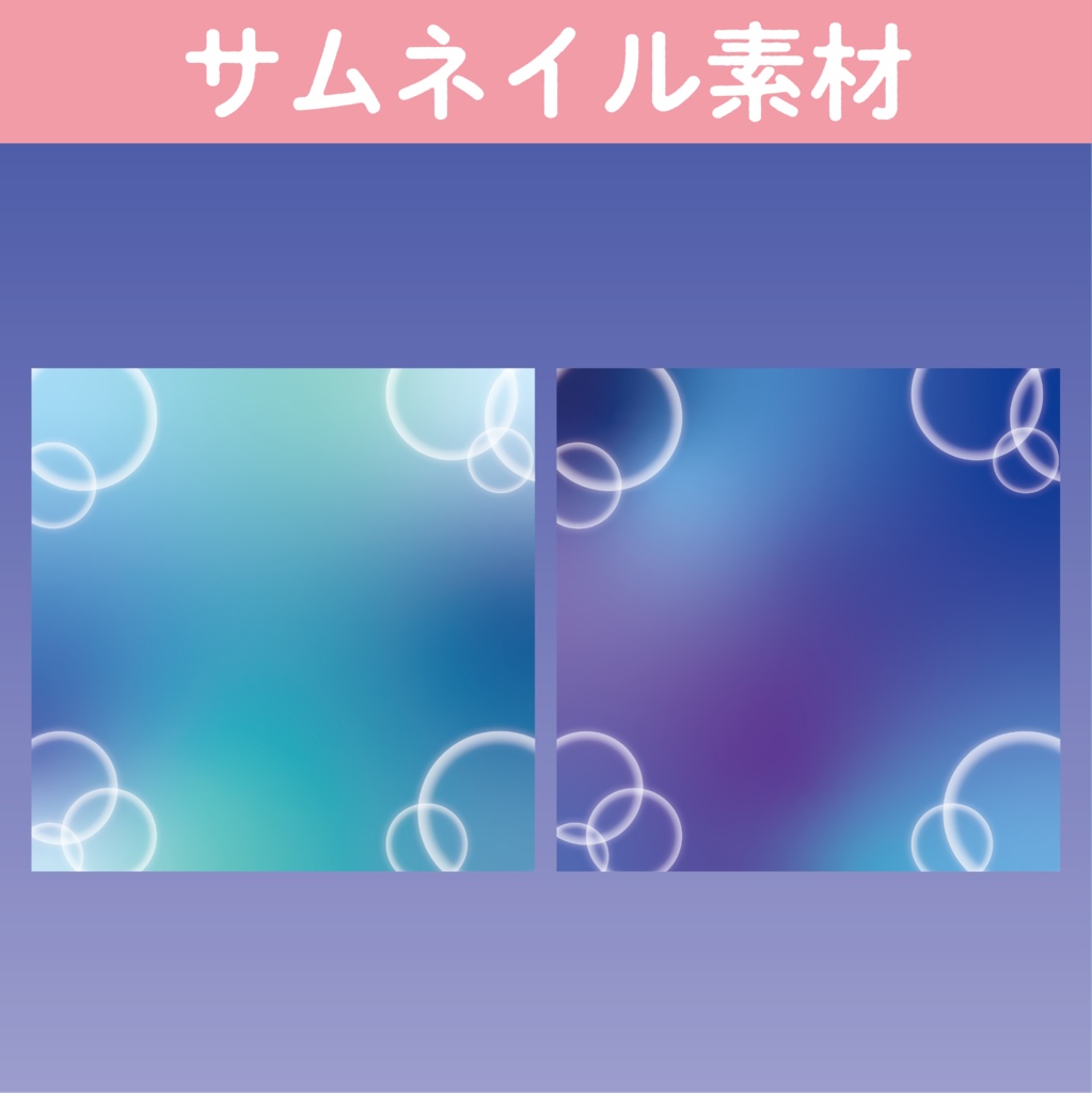 【IRIAM素材】涼げな背景