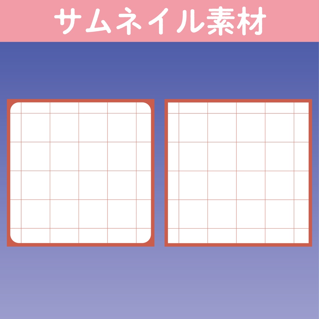 【サムネイル素材】シンプルな背景１