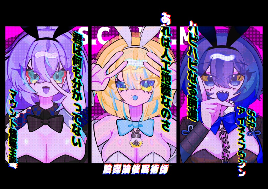 【非公式】SCREAMクリアファイル