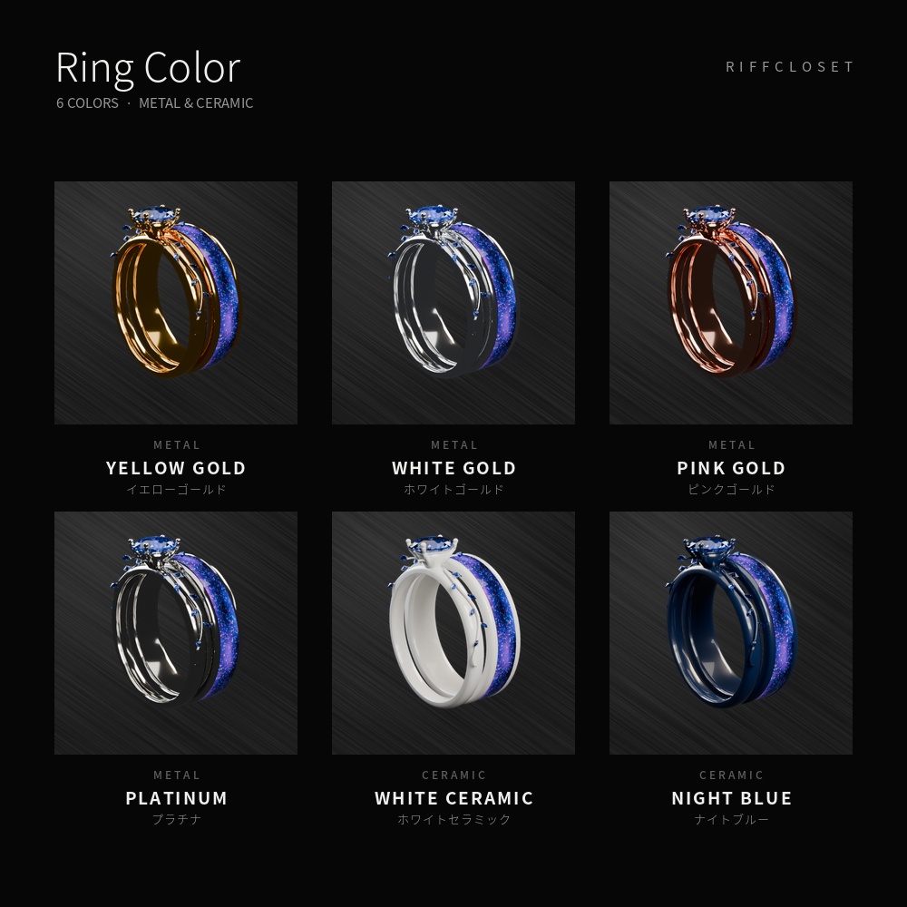 【汎用】Galaxy Ring Set