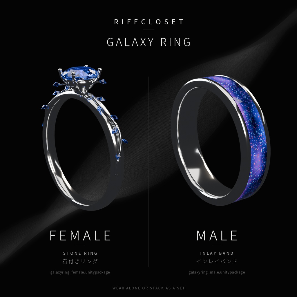 【汎用】Galaxy Ring Set