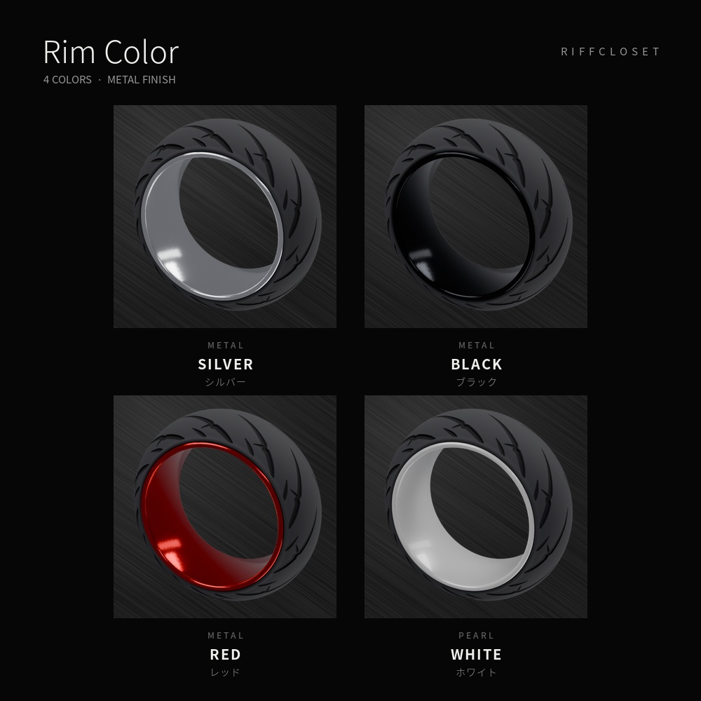 【汎用】Tire Ring