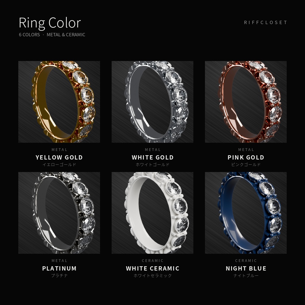 【汎用】Eternity Ring