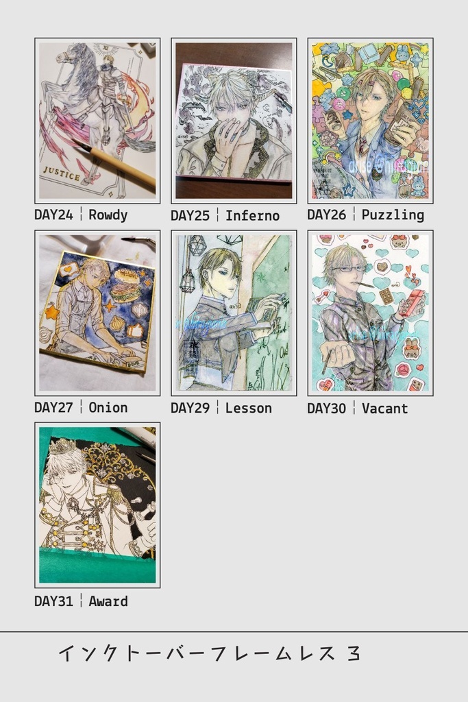 インクトーバー原画③