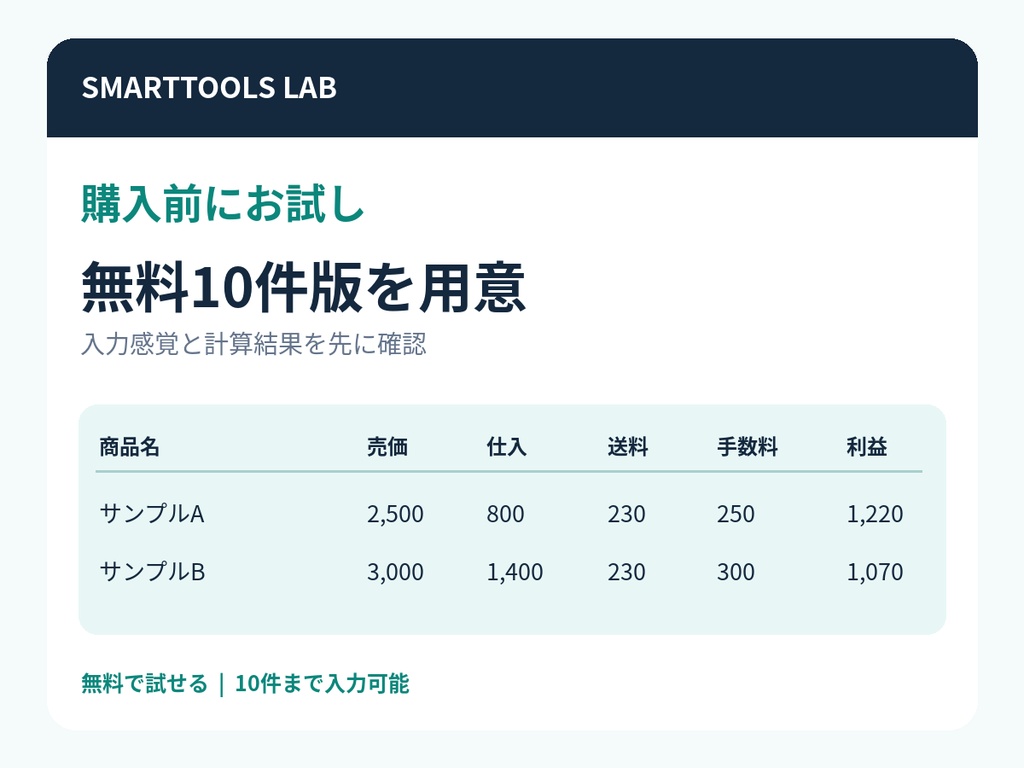 販売促進パック内の無料版販売用ZIP