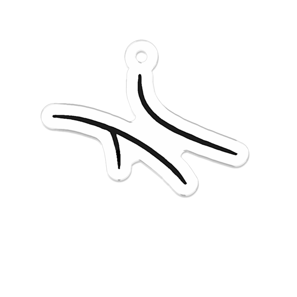 短い生命線キーホルダー