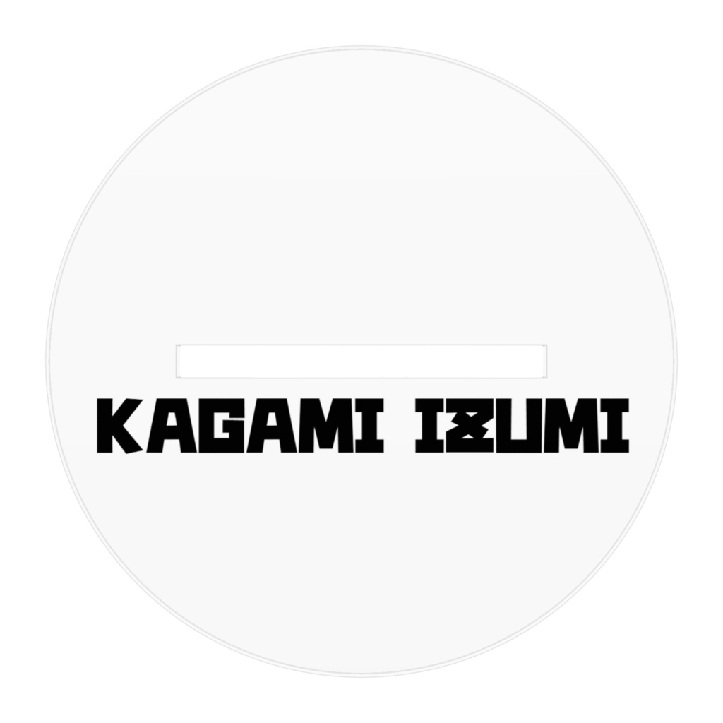 【鏡いづみ】アクリルフィギュアの僕【新人Vtuber】