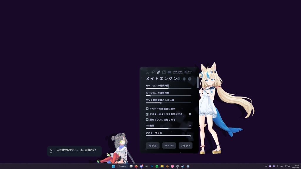 MateEngine - かわいいインタラクティブデスクトップアニメガールアプリ