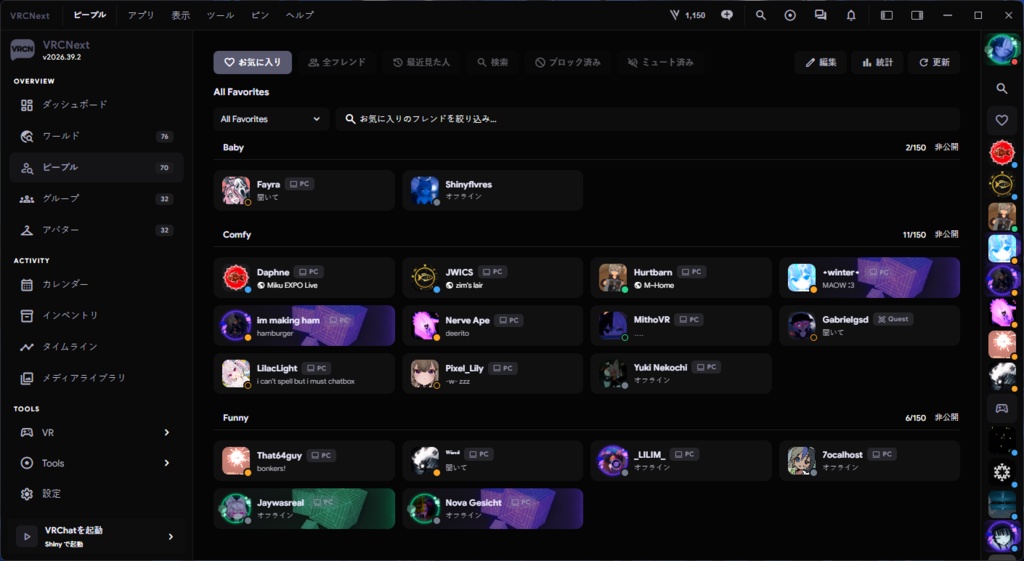 VRCNext|VRChat統合管理ツール (VRCX/OVR/VRHandFrame)