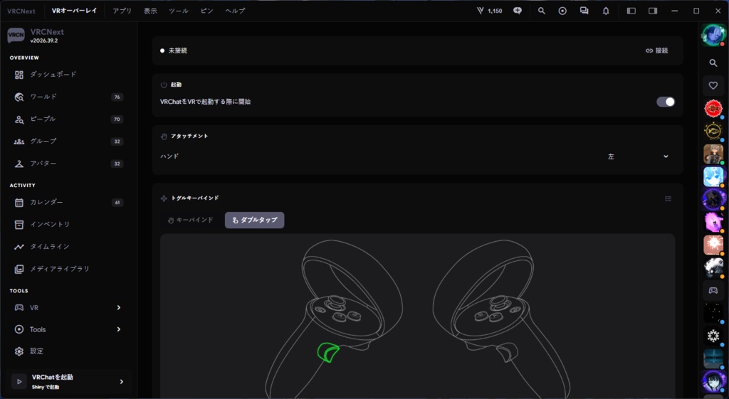 VRCNext|VRChat統合管理ツール (VRCX/OVR/VRHandFrame)