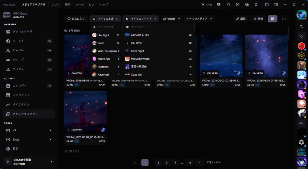 VRCNext|VRChat統合管理ツール (VRCX/OVR/VRHandFrame)