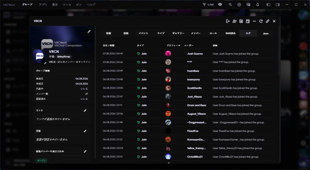 VRCNext|VRChat統合管理ツール (VRCX/OVR/VRHandFrame)