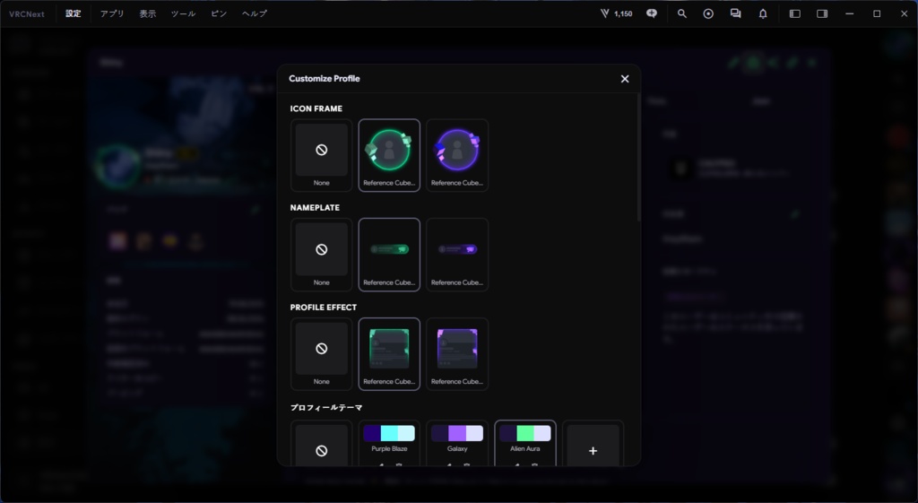 VRCNext|VRChat統合管理ツール (VRCX/OVR/VRHandFrame)