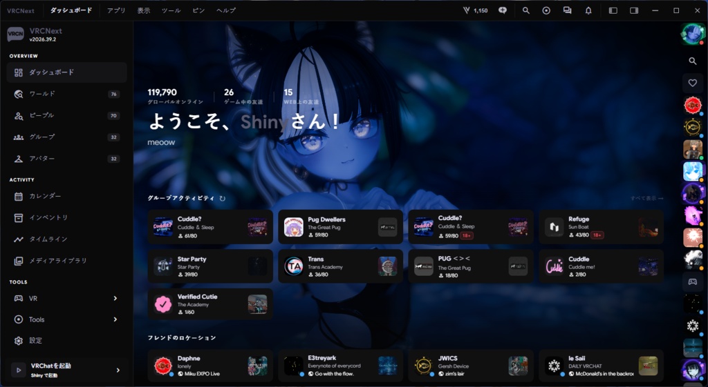 VRCNext|VRChat統合管理ツール (VRCX/OVR/VRHandFrame)