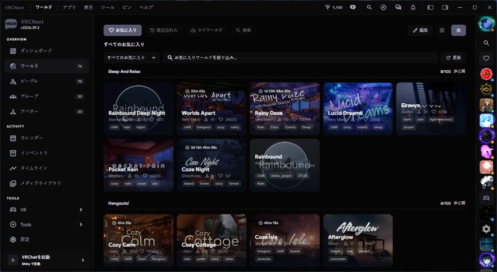 VRCNext|VRChat統合管理ツール (VRCX/OVR/VRHandFrame)
