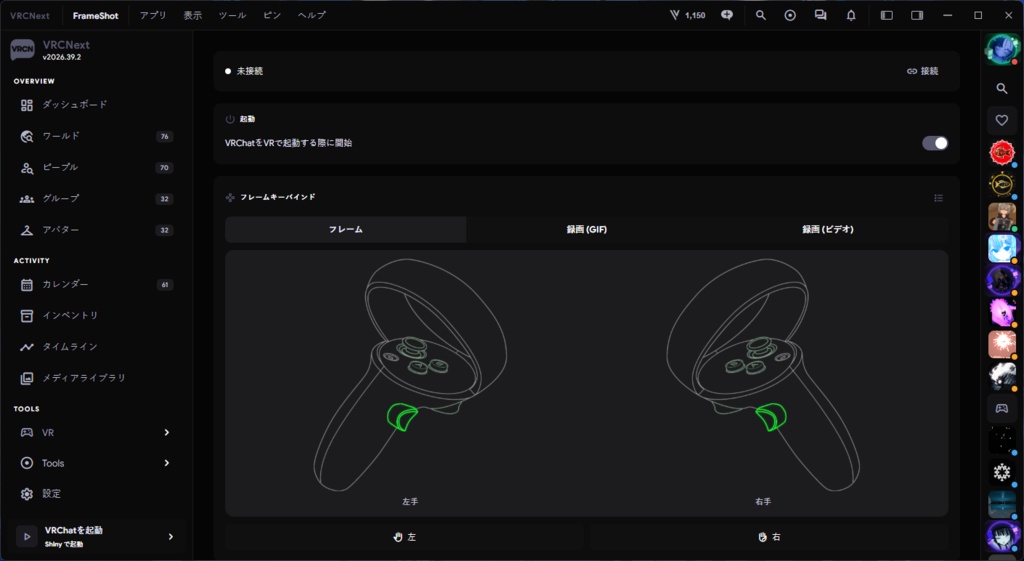 VRCNext|VRChat統合管理ツール (VRCX/OVR/VRHandFrame)