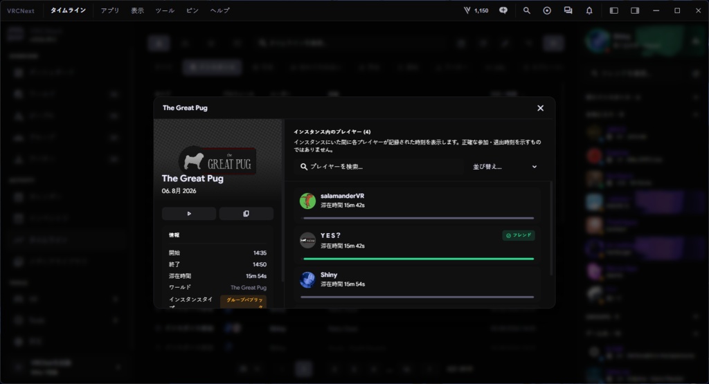 VRCNext|VRChat統合管理ツール (VRCX/OVR/VRHandFrame)