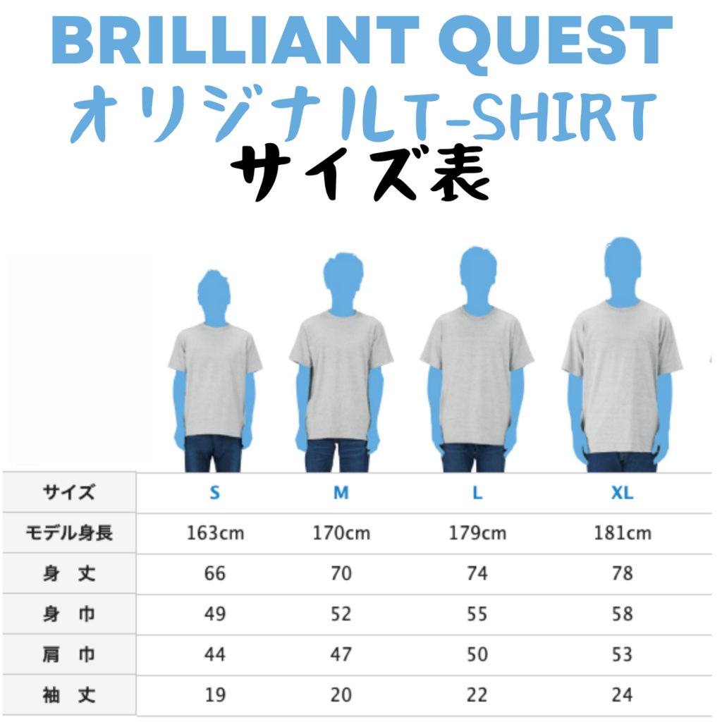 Brilliant Quest Logo オリジナル Tシャツ