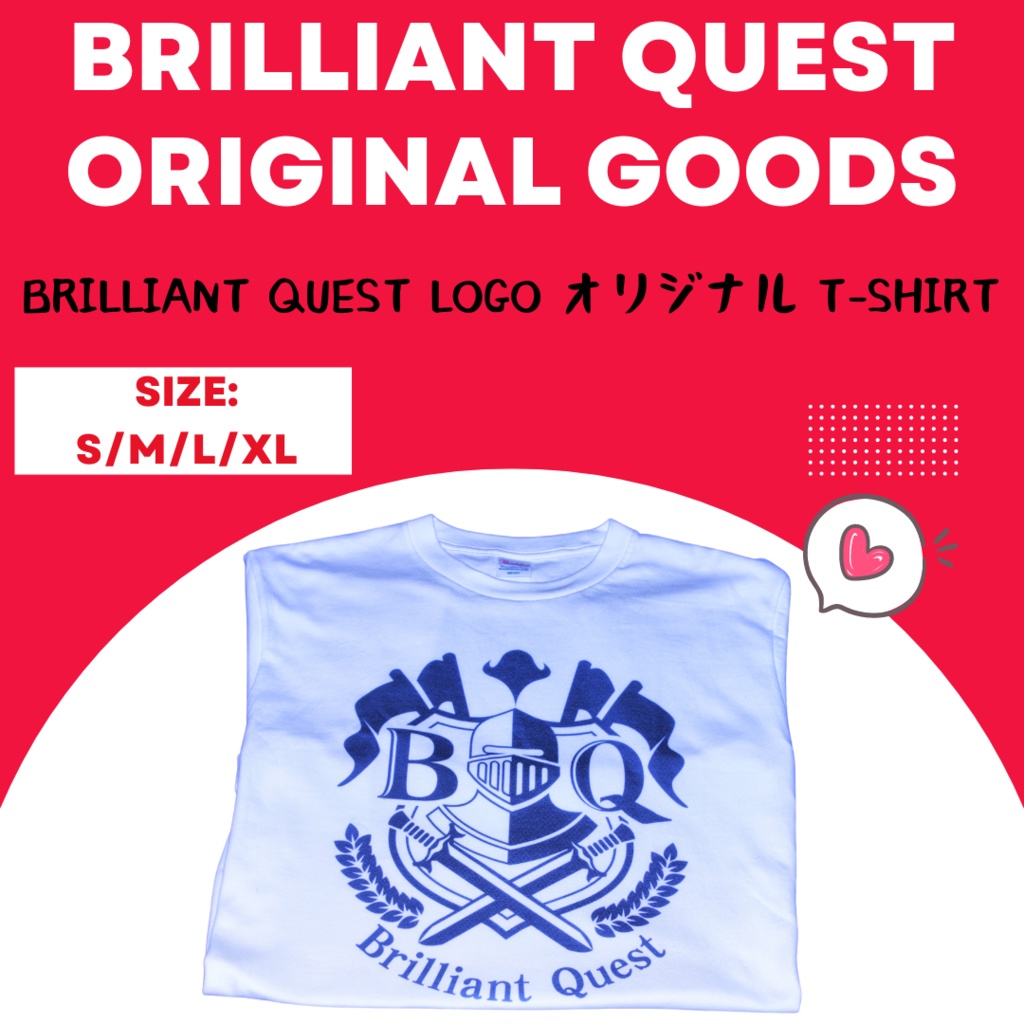 Brilliant Quest Logo オリジナル Tシャツ