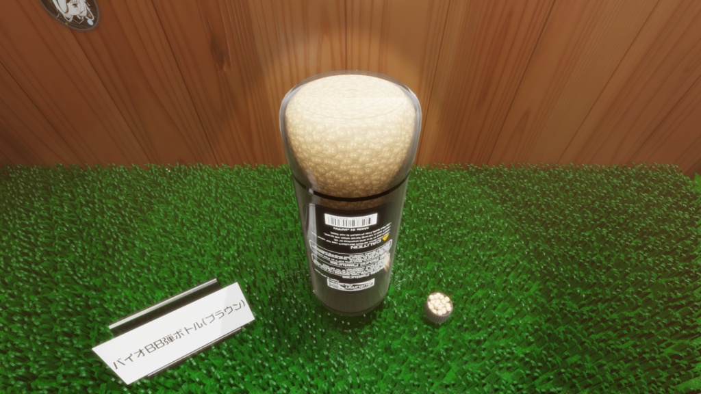 オリジナルBBボトル(ブラウン)