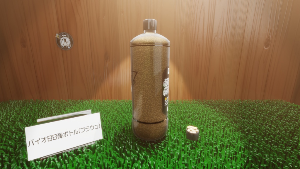 オリジナルBBボトル(ブラウン)