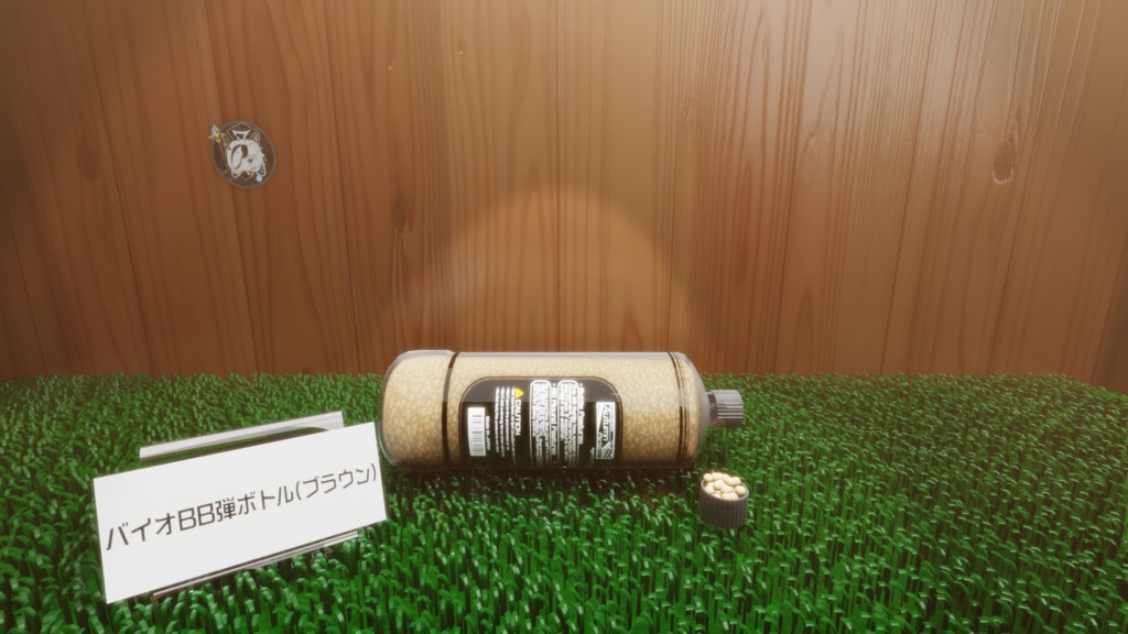 オリジナルBBボトル(ブラウン)