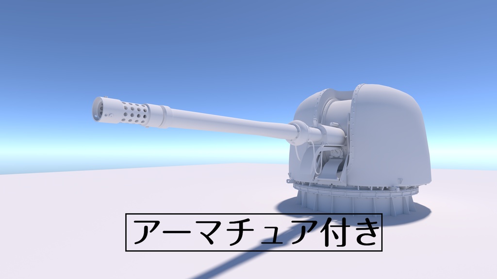 オート・メラーラ76mmコンパクト砲(アーマチュア付きver)