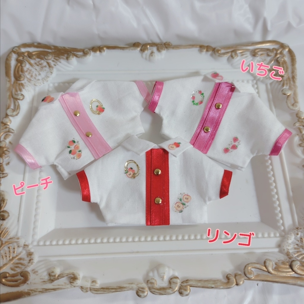 爽やかフルーツ✕白シャツ (10cmぬい用)