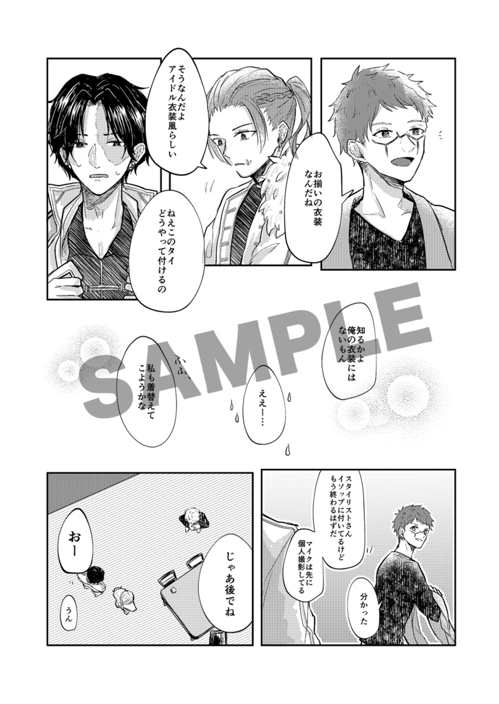 僕たちは、こんな感じで。