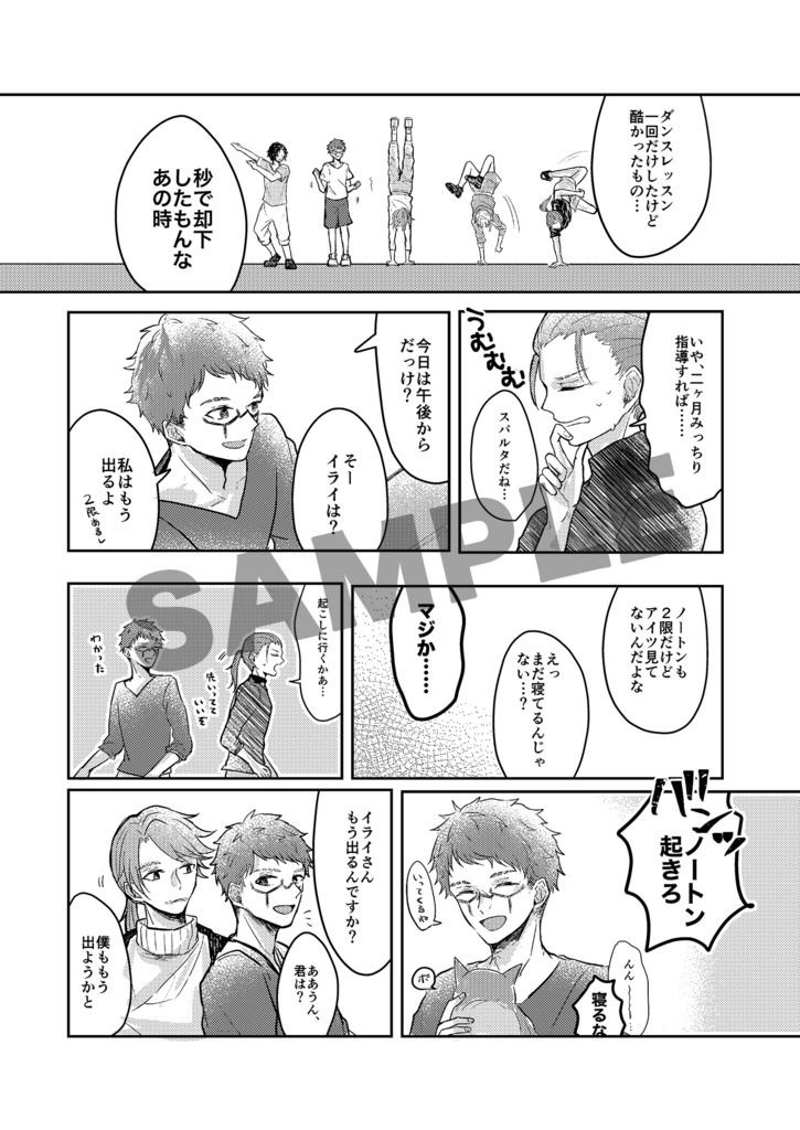 僕たちは、こんな感じで。