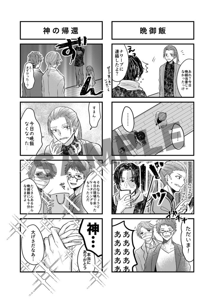 僕たちは、こんな感じで。