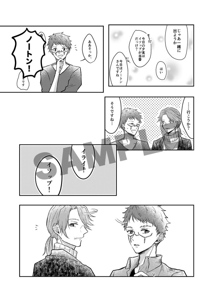 僕たちは、こんな感じで。