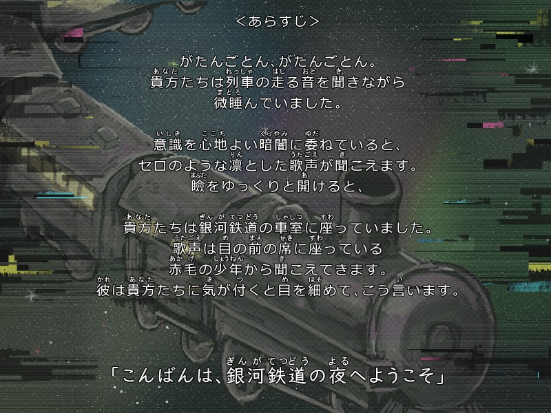 【非公式永い後日談のネクロニカシナリオ】スコルピオの停留所