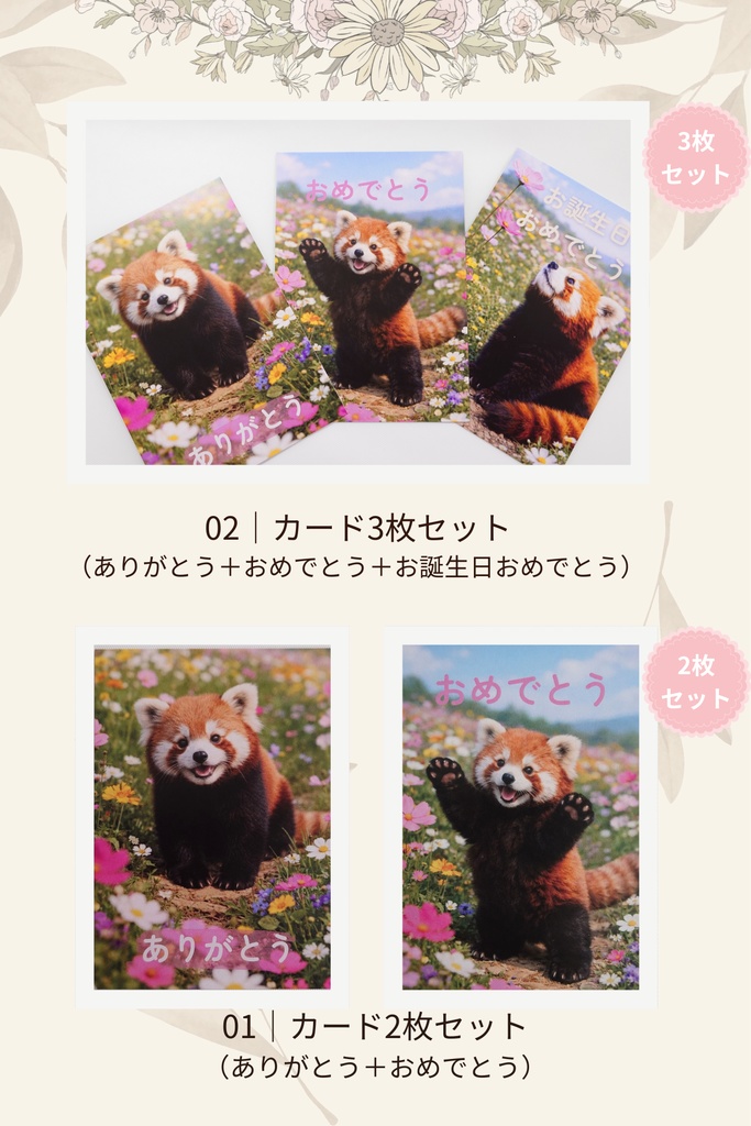 Lesapan Bloom|セット商品(まとめ)