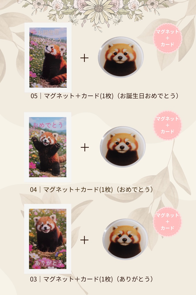 Lesapan Bloom|セット商品(まとめ)