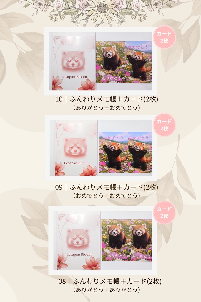 Lesapan Bloom|セット商品(まとめ)