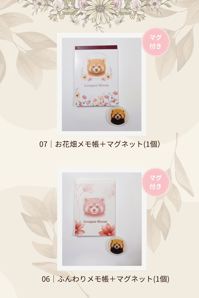 Lesapan Bloom|セット商品(まとめ)