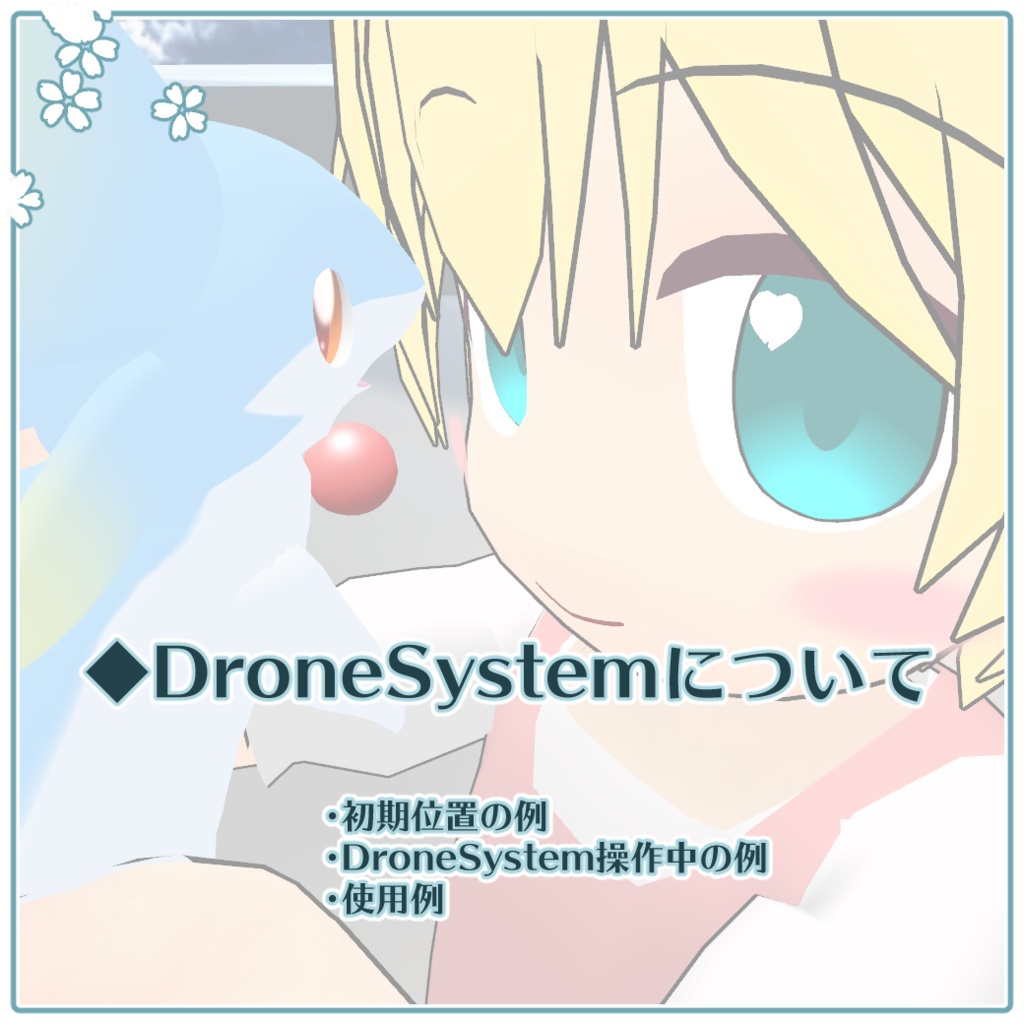 DroneSystem