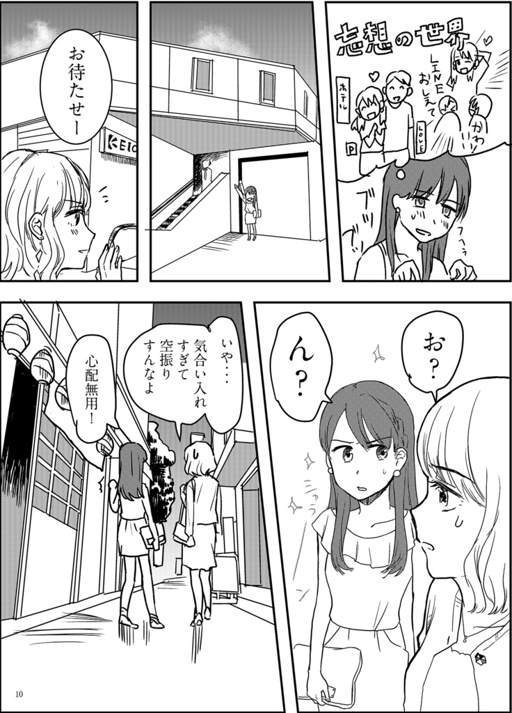 【DL】セックスの誘い方