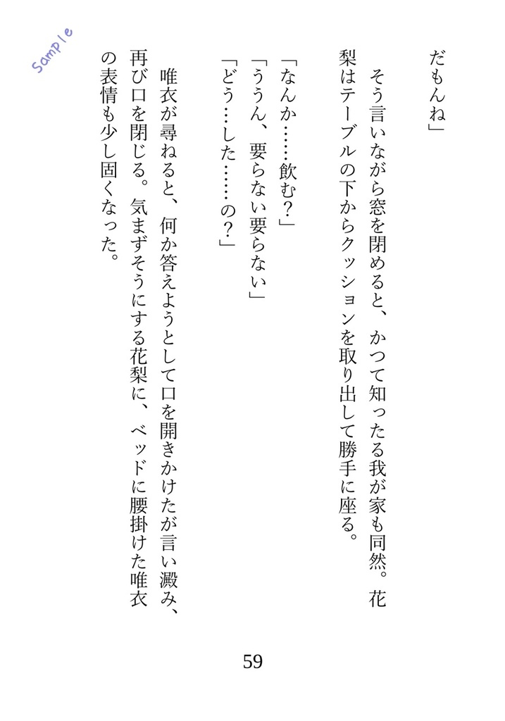 【C104 準新刊】彼と彼女と彼女と