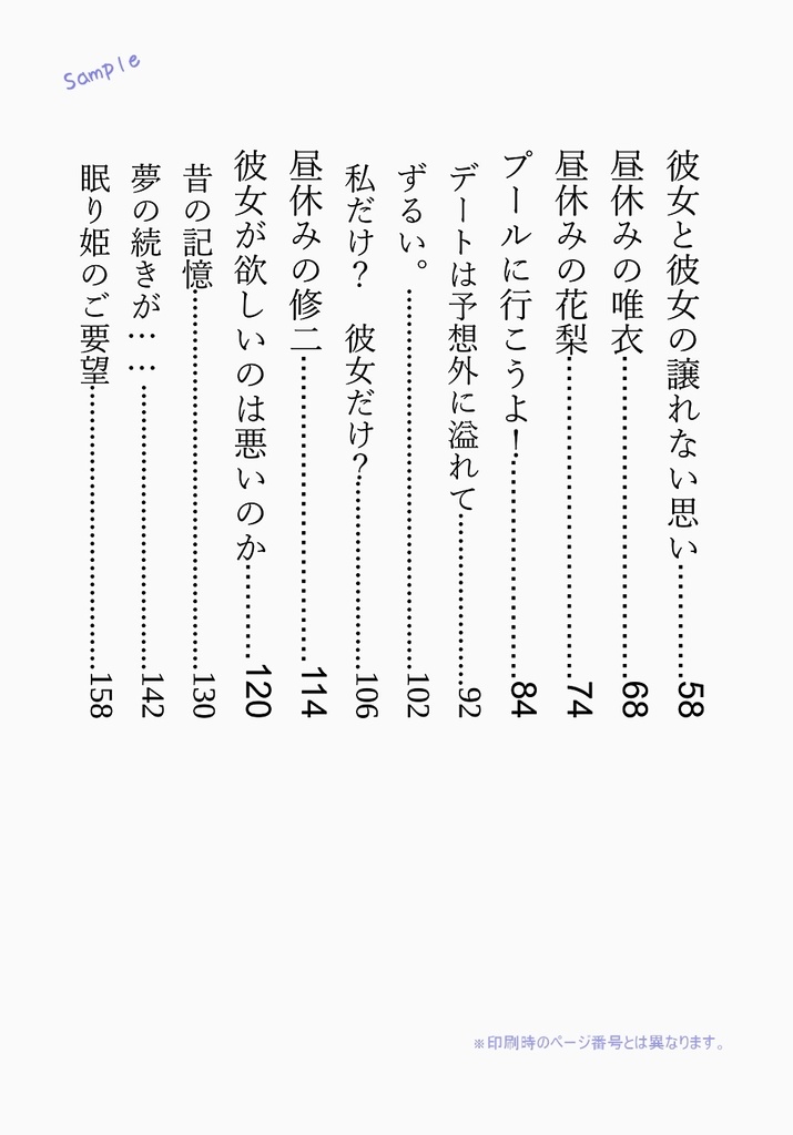 【C104 準新刊】彼と彼女と彼女と