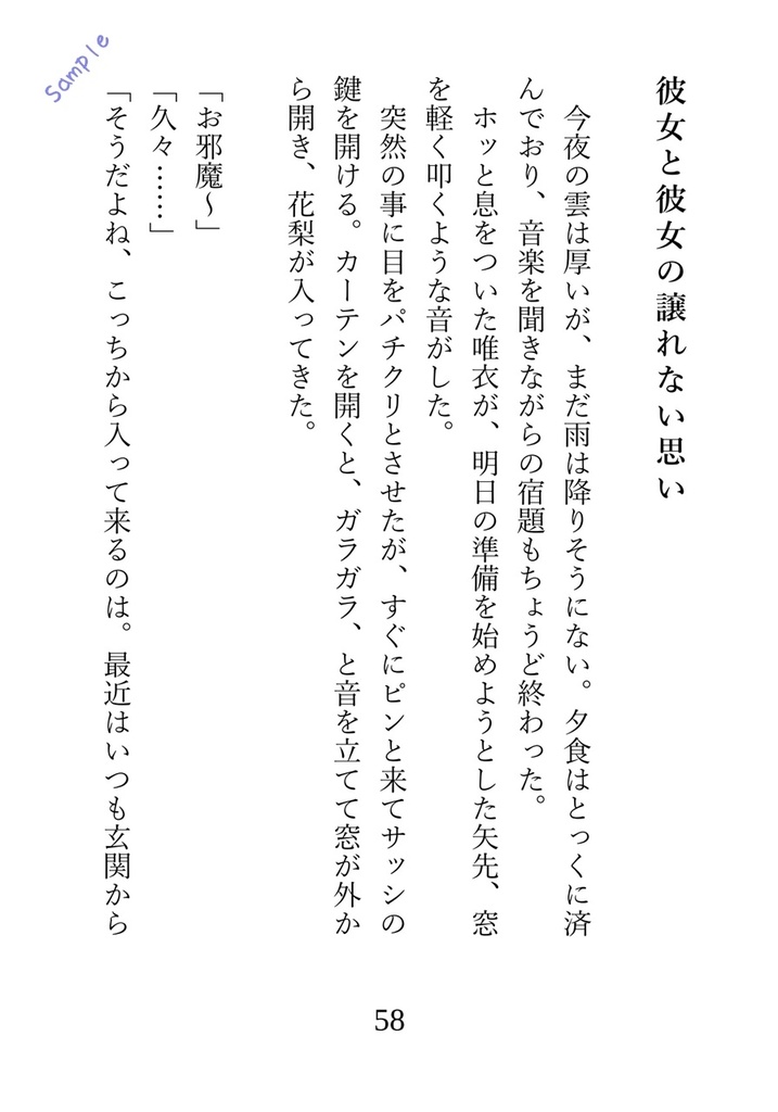 【C104 準新刊】彼と彼女と彼女と