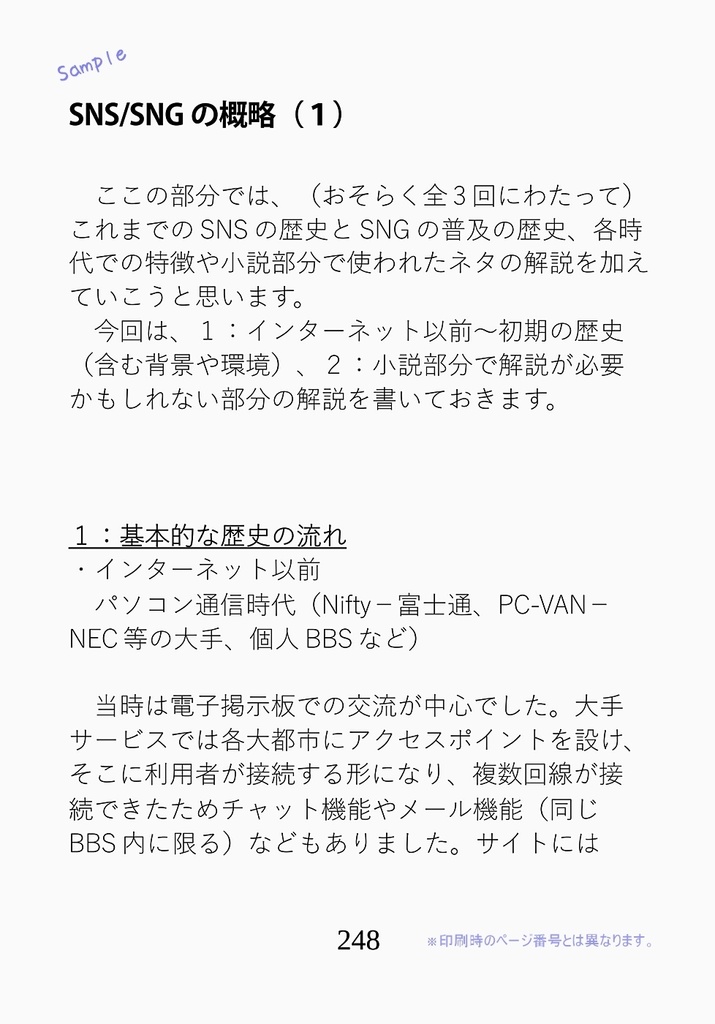 【C104 準新刊】Space Chaser 1