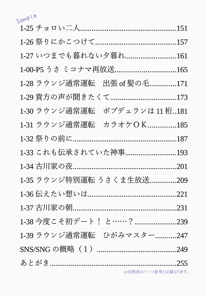 【C104 準新刊】Space Chaser 1