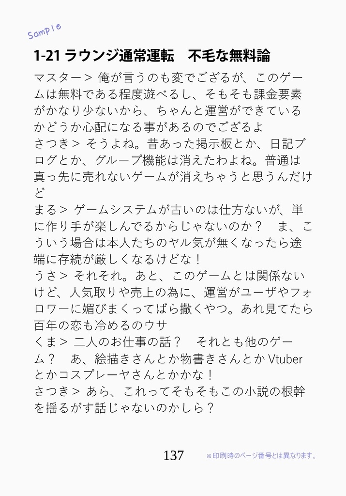 【C104 準新刊】Space Chaser 1