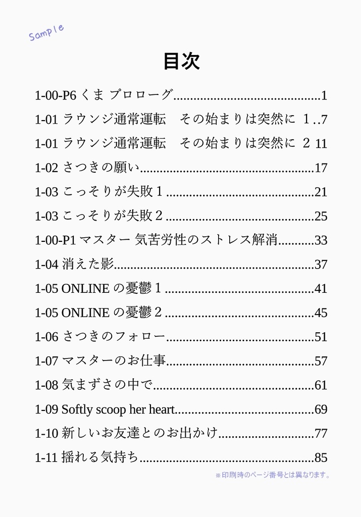 【C104 準新刊】Space Chaser 1